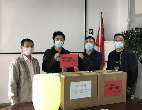 公司領導羅書記調(diào)研白鶴灘水電站會東移民工程、西昌萬達項目疫情防控和復工復產(chǎn)工作