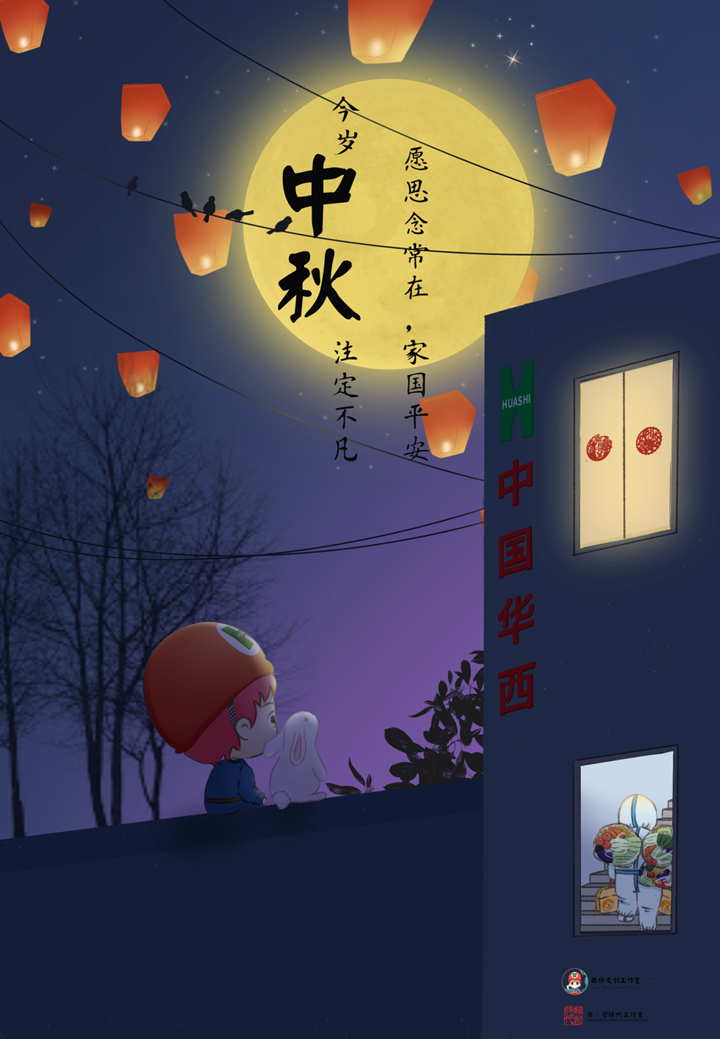 逆行！堅(jiān)守！這個(gè)中秋節(jié)我們過得“狠”不一般！
