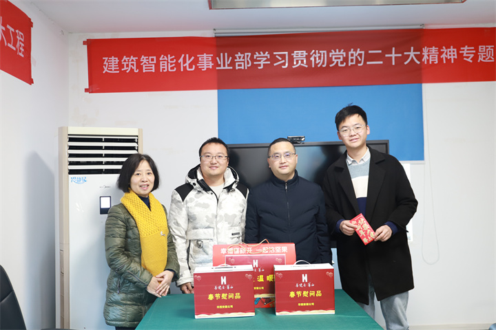 歲末寒冬送溫暖 關(guān)懷慰問暖人心 —公司黨委書記、執(zhí)行董事朱軍一行開展新春走訪慰問