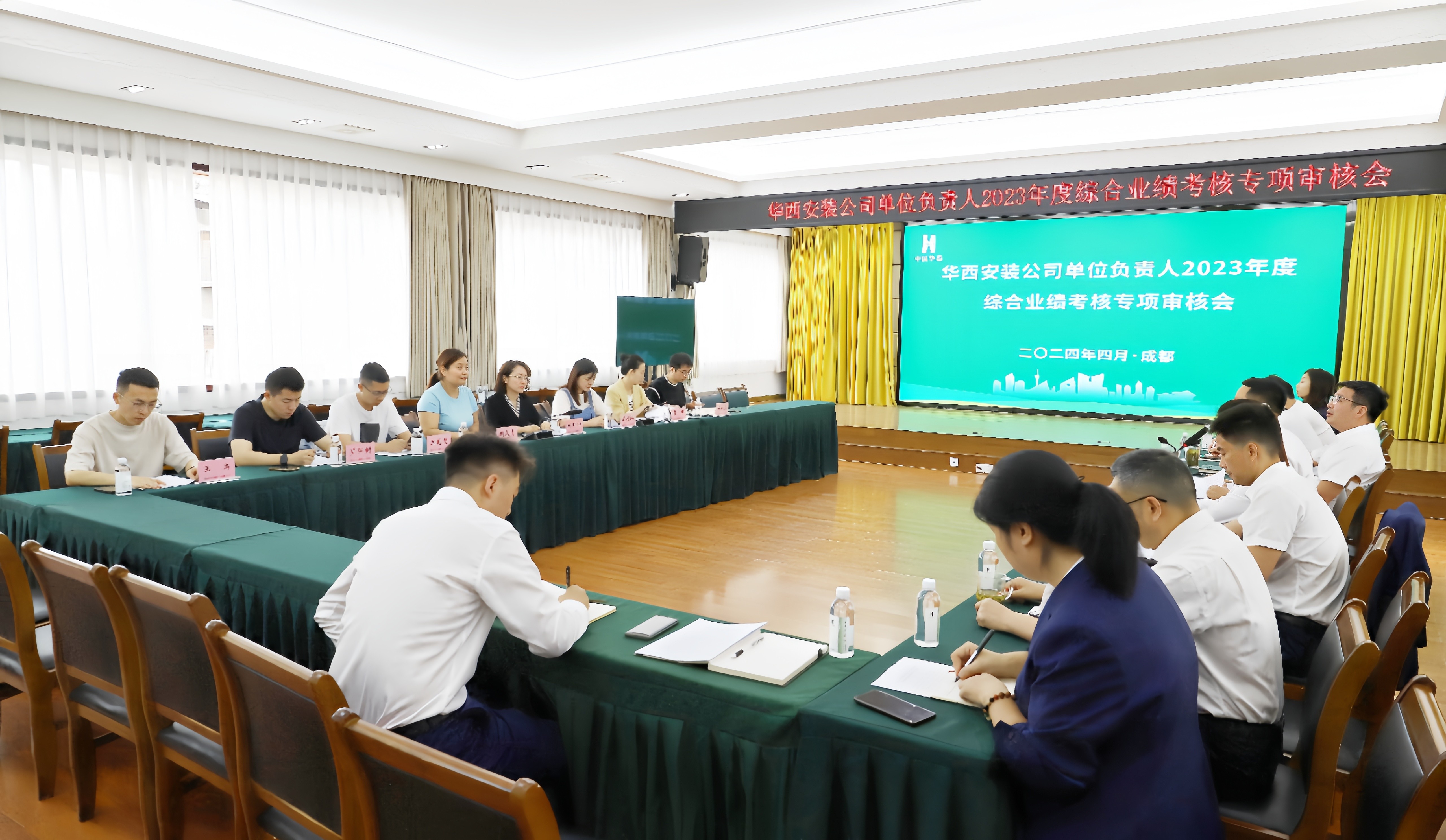 股份公司到華西安裝公司開展綜合業(yè)績(jī)考核專項(xiàng)審核會(huì)