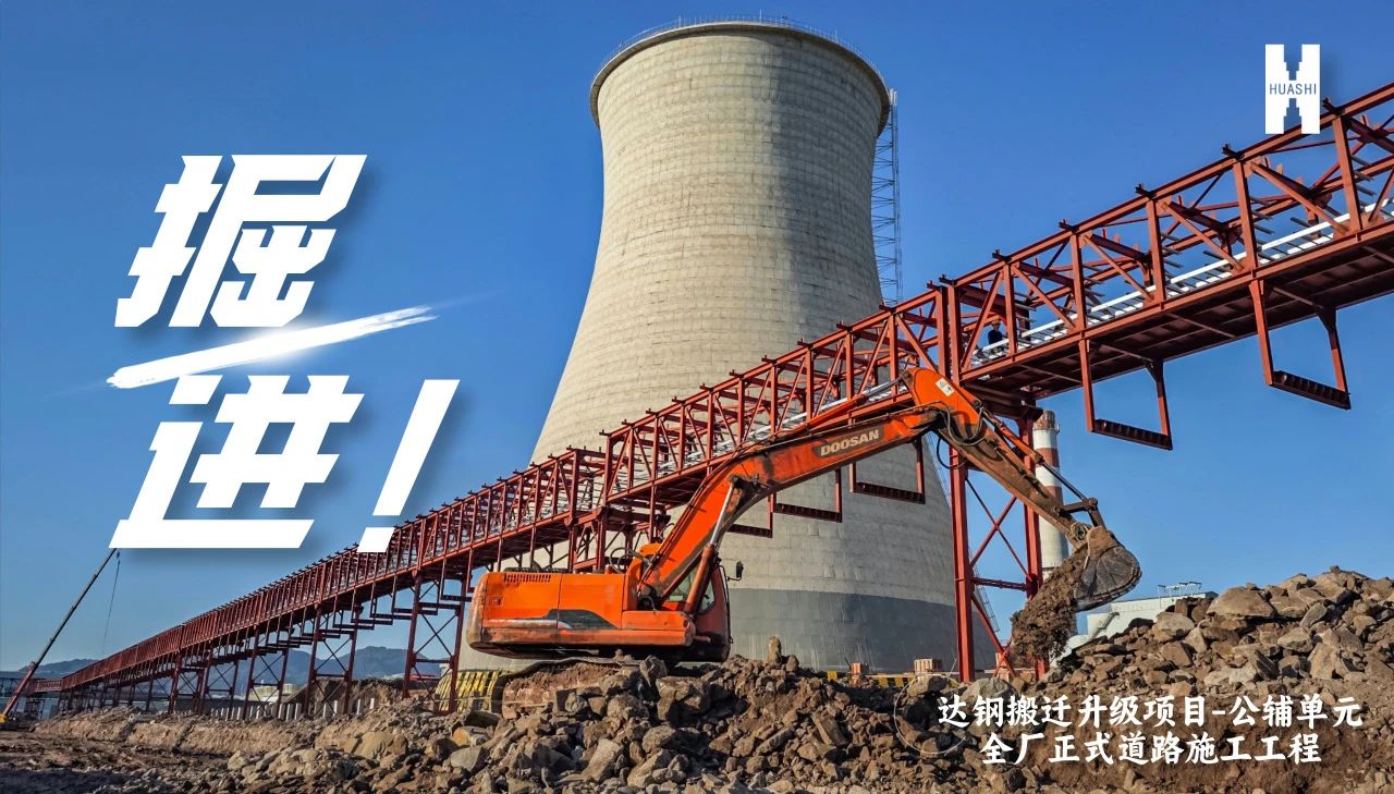【這里是華安】掘進(jìn)！這條“鋼鐵巨龍”正跨越山谷，崛地而起！